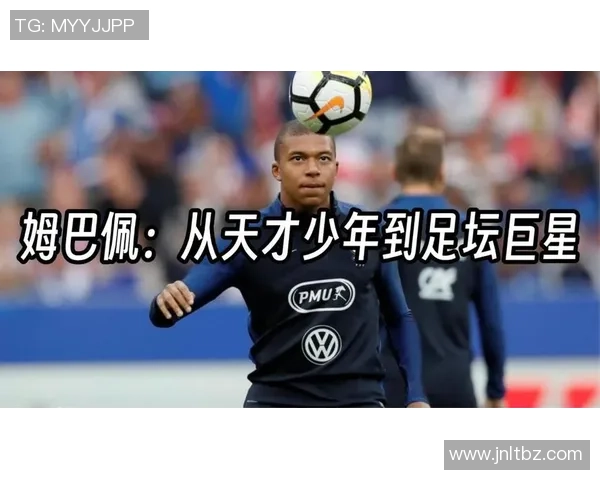 布料：从天才少年到足坛巨星的成长之路与辉煌历程